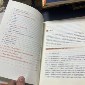 沥青路面就地热再生技术研究与应用（签名本）