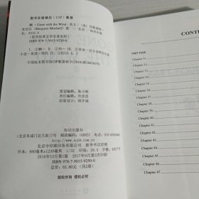 飘 全英文版（下册） 世界经典文学名著系列