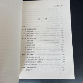 探索古文明书系：探索巴比伦文明➕ 走进古罗马文明（两本合售）