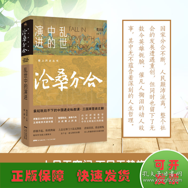 历史的镜子——爱上历史系列丛书（套装全八册）