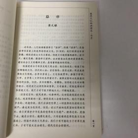 【正版现货，一版一印】现代十家旧体诗精萃，精选现代十家著名诗人的旧体诗歌，汇成《现代十家旧体诗精萃》，能使读者诸君对现代旧体诗有一定的了解。本集名为《现代十家旧体诗精萃》，选取十家诗人，每家十首，总共有一百首诗，就诗歌的用典、风格、作法及内容，都附以详细注解。正文体例依次是：诗人小传、诗题、题解、作品、注释。所选诗人分别是：黄节、苏曼殊、陈独秀、鲁迅、郁达夫、柳亚子、溥儒、陈寅恪、钱锺书和聂绀弩。