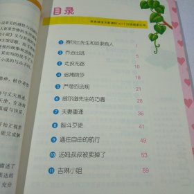 汤姆叔叔的小屋 彩图注音版（大阅读-教育部语文新课标）