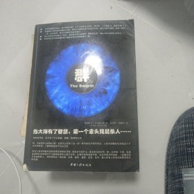 群