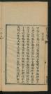 【提供资料信息服务】：保婴秘旨全书，存下卷，姚槱著，线装原书为1册，本店此处销售的为该版本的原大彩色、仿真微喷、宣纸线装本。