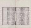 【提供资料信息服务】古籍善本仿真复刻_底本为清光绪二十八年刻本：墨寿阁词钞，平装为1册，汪承庆撰，本店此处销售的为该版本的彩色高清缩印、无线胶装平装本。