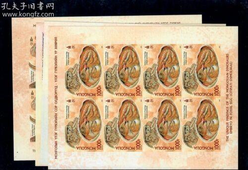 蒙古邮票2022年史前动物恐龙化石等4全无齿小版张（8套）