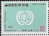 韩国1971国际劳工组织徽志联合国机构邮票1枚新零票NH