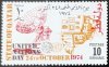 卡塔尔1974无线电通信卫星通讯国际电信联盟邮票1枚新贴