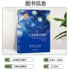 人类群星闪耀时 德文原版直译无删节 斯蒂芬 茨威格传奇杰作 人类的群星闪耀时 余华推荐译本 课外阅读书籍