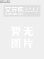 期货市场技术分析：期（现）货市场、股票市场、外汇市场、利率（债券）市场之道