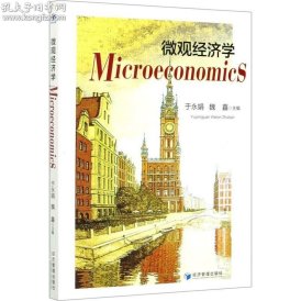 微观经济学  Microeconomics