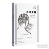 正版现货 乔姆斯基? 约翰·马厄（John Maher）文 著 徐韬 译 图画通识丛书 9787108065810