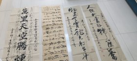 地方名家书法参赛作品:上海长宁缪云生书法作品三幅，信札一通