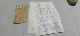 南洋女中校史资料——金善恒（1919—，原上海风华中学党委书记， 南洋女中校友 ）信札一通。蒋*美云（原南洋女中地下党支部书记）旧藏