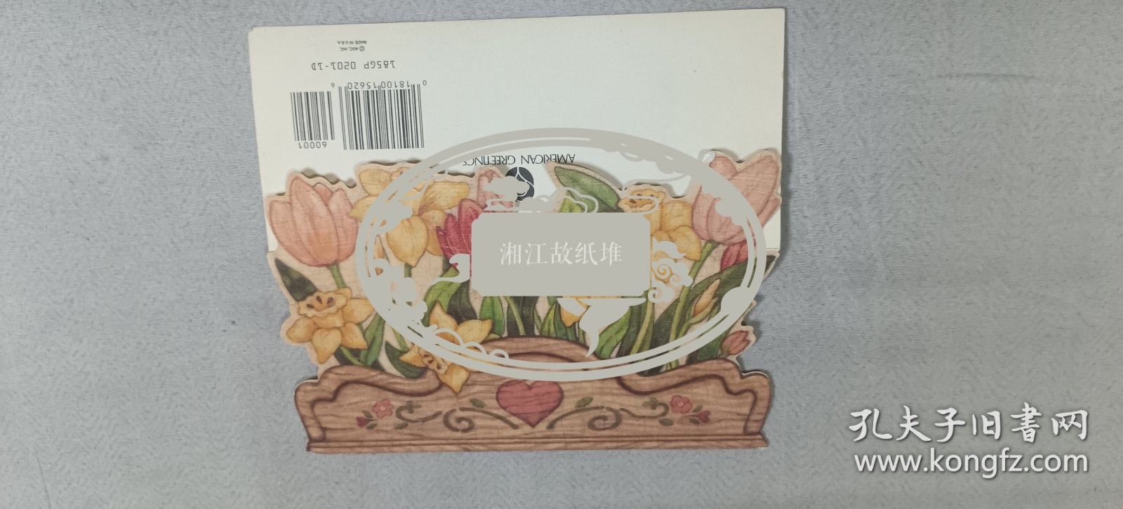 吕叔湘（中国科学院学部委员，语言学家、教育家）旧藏贺卡一枚，来自孙儿吕向东（著名科学家、企业家）