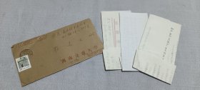 交通大学校友：西南交通大学 黄彭信札一通、油印文稿一篇。蒋*美云（原南洋女中地下党支部书记，女中校友会会长）旧藏