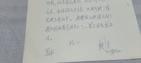 周国全(原《红旗》杂志编辑·《王明年谱》编者之一)致王仲清(著名党史专家)信札1通1页,红旗杂志社信笺