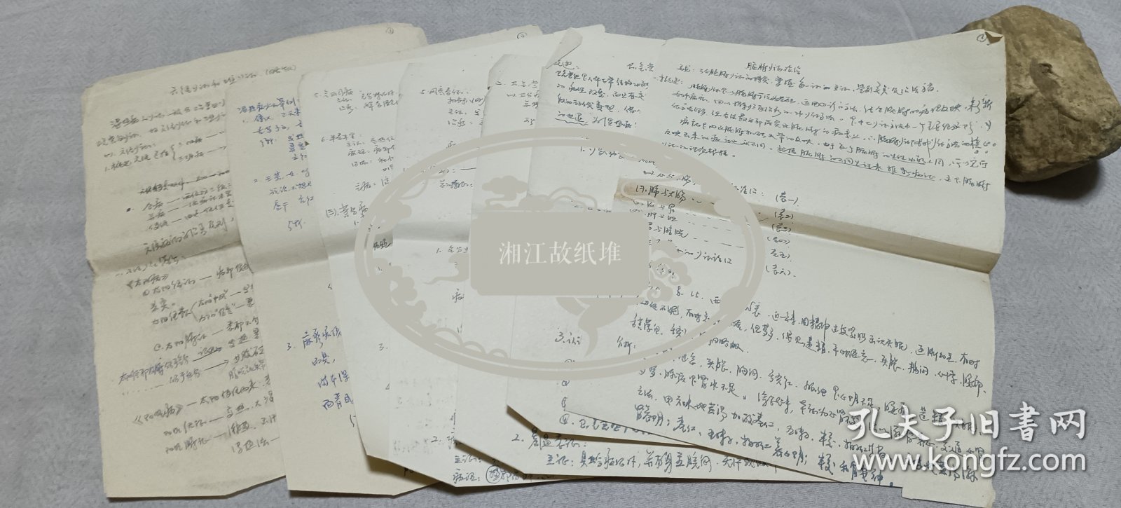 中医手稿一组，中医理论和验方