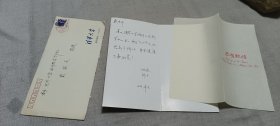 戴桂英（北京大学教授）旧藏贺卡一枚，来自清华大学对外汉语教学中心沈燕、刘冬