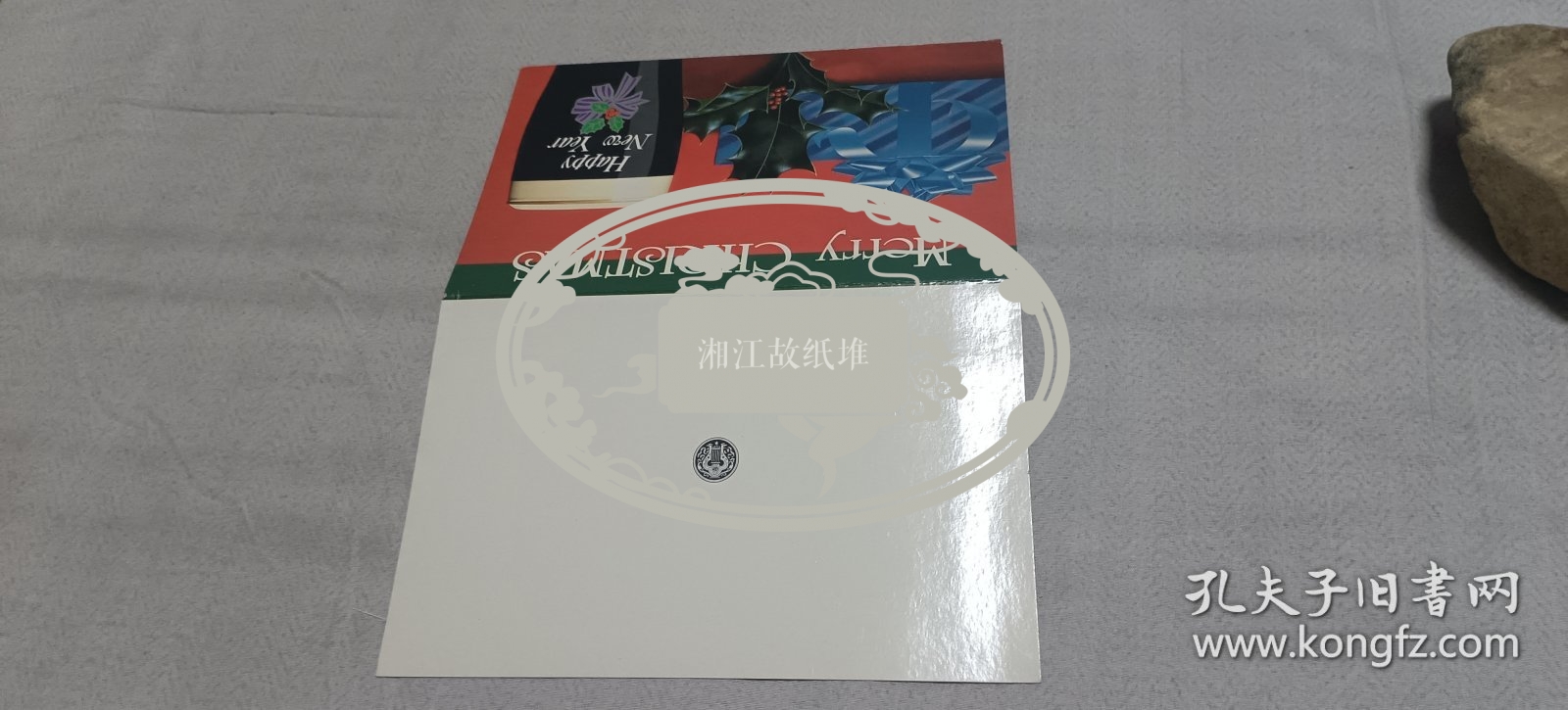 杨克平（著名爱国港商、环宇集团董事长。潘重规女婿。与夫人潘锦女士将潘重规图书、手稿五千余件捐赠南京大学） 亲笔签名贺卡一枚，致邵.伟生（经济学家 统战部经济局副局长）