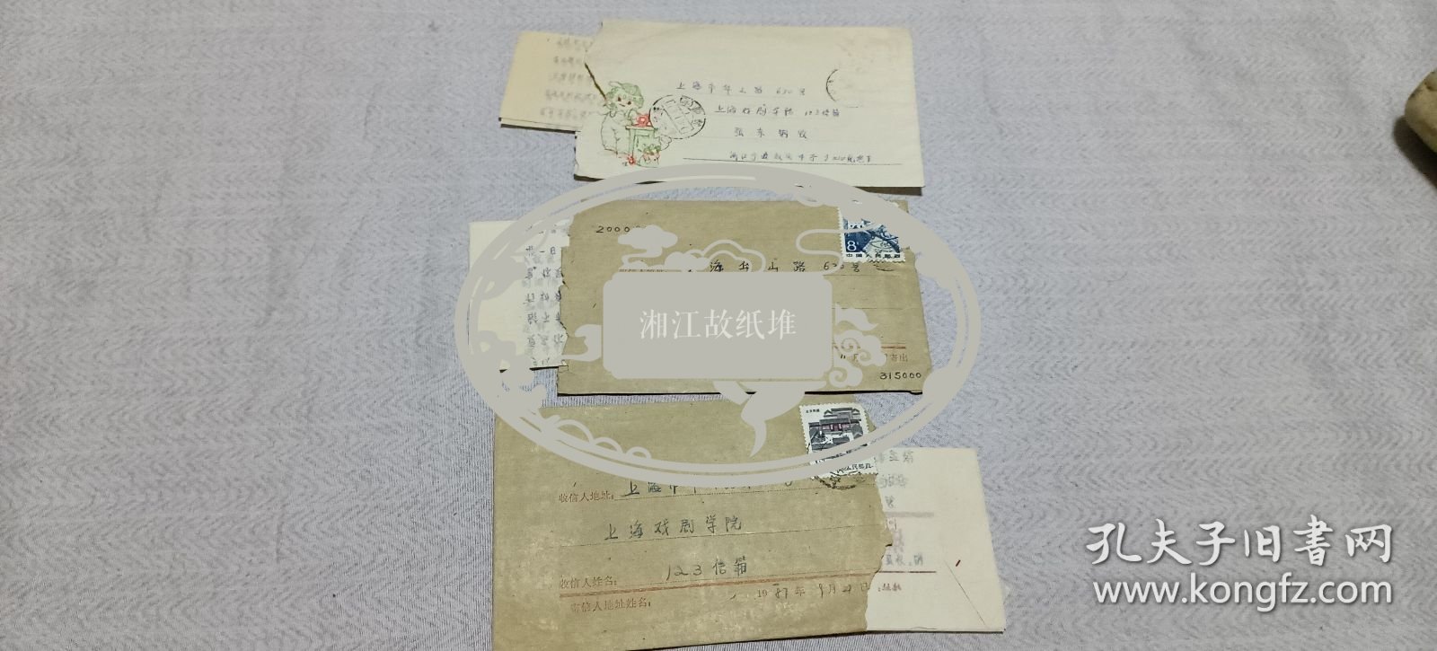 张东－钢（著名电影人，毕业于上海戏剧学院导演系，北京电影学院电影研究所教授/文学博士）旧藏信札三通，来自宁波效实中学