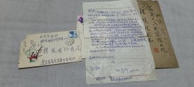 程超明(湖北老革命，高检二厅付厅长,在湖北任职时,创建了沙洋劳改农场这座中国最大的劳改农场之一)旧藏信札,，其中一通是辽宁瓦房店请求回忆程的夫人革命史事
