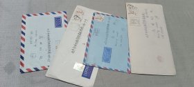 建设部城建研究院专家郭青信札一组（一），致丈夫高明（高振宇）