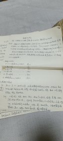 中医手稿一组，中医理论和验方