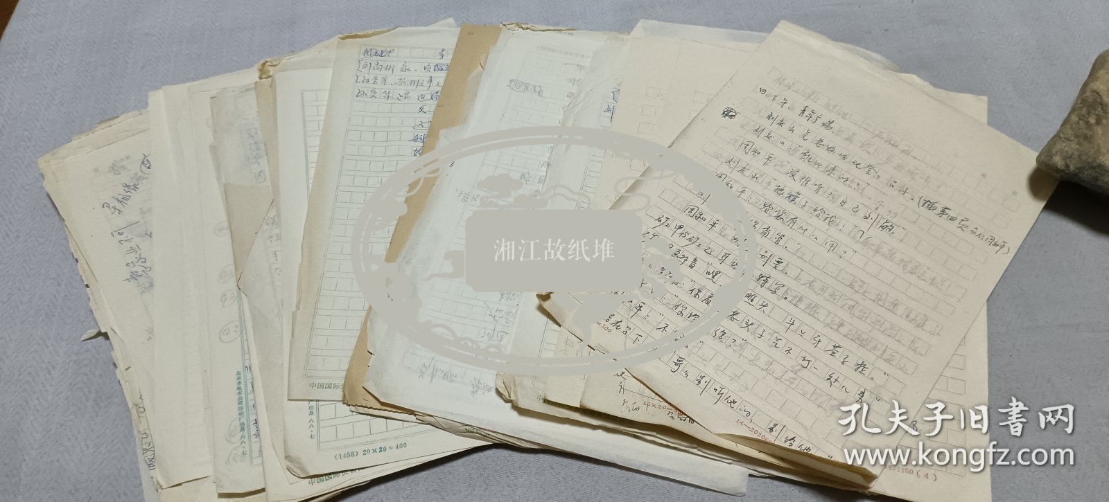 北京门头沟戏剧作家赵希艺戏剧手稿等一大摞