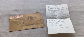 张漱芳信札一通，蒋*美云（原南洋女中地下党支部书记，女中校友会会长）旧藏