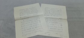 岳青信札一通二页，致王.仲清（著名党史专家 、中央党校教授、《党史研究》副主编）