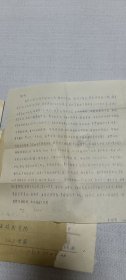 张东－钢（著名电影人，毕业于上海戏剧学院导演系，北京电影学院电影研究所教授/文学博士）旧藏信札三通，来自宁波效实中学