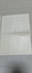 高瑞兰（历史学家，出版专著《论民主集中制》）信札一通。王.仲清（著名党史专家 、中央党校教授、《党史研究》副主编）旧藏