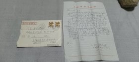 南洋女中校史资料——金善恒（1919—，原上海风华中学党委书记， 南洋女中校友 ）信札一通。蒋*美云（原南洋女中地下党支部书记）旧藏
