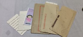 建设部城建研究院专家郭青信札一组（四），致丈夫高明（高振宇）