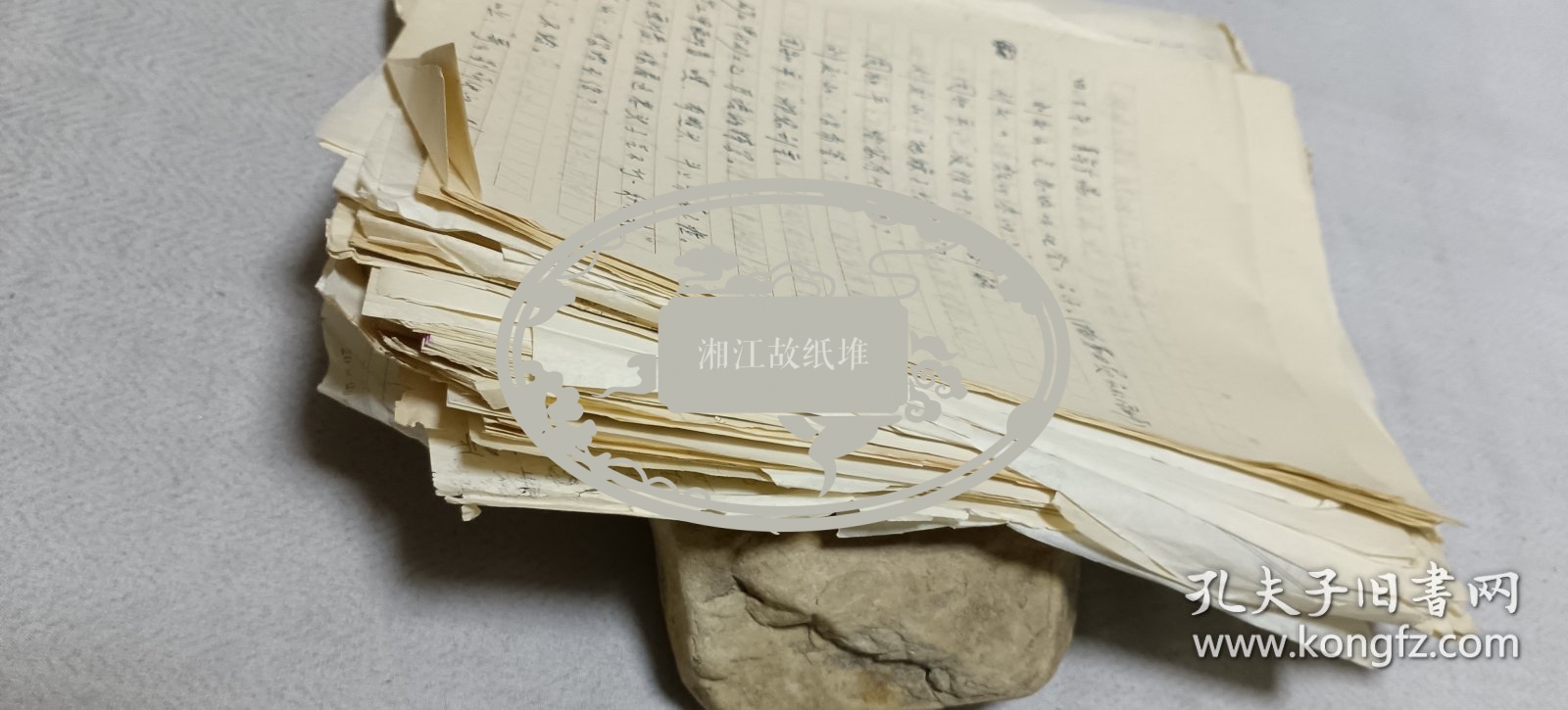 北京门头沟戏剧作家赵希艺戏剧手稿等一大摞