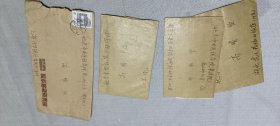 建设部城建研究院专家郭青信札一组（三），致丈夫高明（高振宇）
