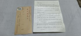 南洋女中校友——陈梅英信札一通。蒋*美云（原南洋女中地下党支部书记）旧藏