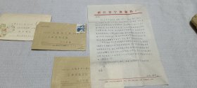 张东－钢（著名电影人，毕业于上海戏剧学院导演系，北京电影学院电影研究所教授/文学博士）旧藏信札三通，来自宁波效实中学
