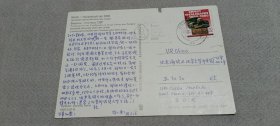 王永宽（河南省社科院文学研究所原所长 ）、戴桂英（北京大学教授）夫妇明信片一通。写给子女，寄自德国柏林