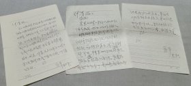 范平（著名党史专家、北京市委党校教授）信札两通三页，王.仲清（著名党史专家 、中央党校教授、《党史研究》副主编）旧藏