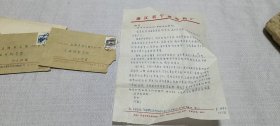 张东－钢（著名电影人，毕业于上海戏剧学院导演系，北京电影学院电影研究所教授/文学博士）旧藏信札三通，来自宁波效实中学