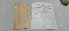 老革命、新四军信札一通。蒋*美云（原南洋女中地下党支部书记）旧藏