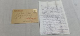 南洋女中校史资料—— 金善恒（1919—，原上海风华中学党委书记， 南洋女中校友）信札一通。蒋*美云（原南洋女中地下党支部书记）旧藏