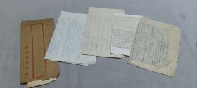 李.淑平（朱总理入党介绍人、原清华电机系党支书 ）、蒋*美云（原南洋女中地下党支部书记，女中校友会会长）夫妇旧藏信札一组