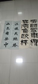 地方名家书法参赛作品两家，对联两幅四张，款自辩（八）清诗宗韦柳，嘉酒集欧梅。