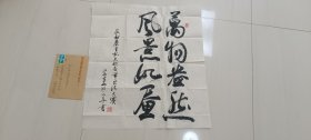 地方名家书法参赛作品:江西吉安人大常委会刘文华书法作品一幅