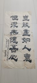 地方名家书法参赛作品:福建长汀县蓝金水书法作品一幅