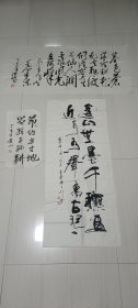 地方名家书法参赛作品一组三家（一），款自辩