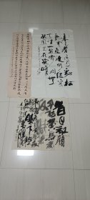 地方名家书法参赛作品一组三家（四），款自辩